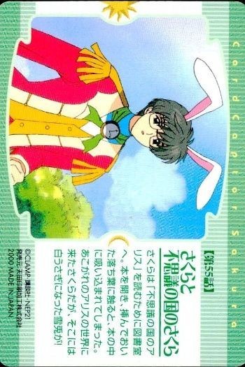 カードキャプターさくら PP カード 木之本 桜 月城 雪兎 No 177 CC さくら クランプ CLAMP 講談社 アマダ 天田 ★裏面も参考に
