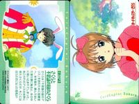 カードキャプターさくら PP カード 木之本 桜 月城 雪兎 No 177 CC さくら クランプ CLAMP 講談社 アマダ 天田 ★裏面も参考に サムネイル 2