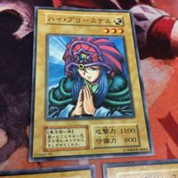 初期 美品 B- IT220620-1610 ハイ・プリーステス 3枚 まとめ 遊戯王 サムネイル 2