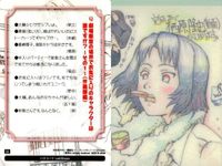 カード 劇場版 空の境界 まとめ 10 11 12 15 16 18 010 011 012 015 016 018 パズル 奈須 きのこ 美少女 サムネイル 3
