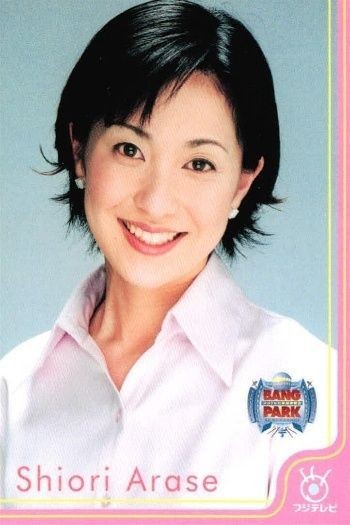 フジテレビ アナウンサー アナ カード 荒瀬詩織 A056 女子アナ 40周年 番組博覧会 トレーディングカード やくみつる
