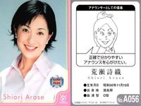 フジテレビ アナウンサー アナ カード 荒瀬詩織 A056 女子アナ 40周年 番組博覧会 トレーディングカード やくみつる サムネイル 2