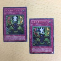 Yu-Gi-Oh Ultra Trading Card Shift Change Lot