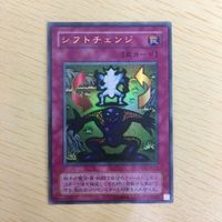 遊戯王 ウルトラ カード トレーディングカード シフトチェンジ まとめ サムネイル 3