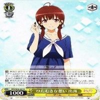 ひたむきな想い 出海 4枚 R ヴァイスシュヴァルツ 冴えない彼女の育てかた カード まとめ サムネイル 5