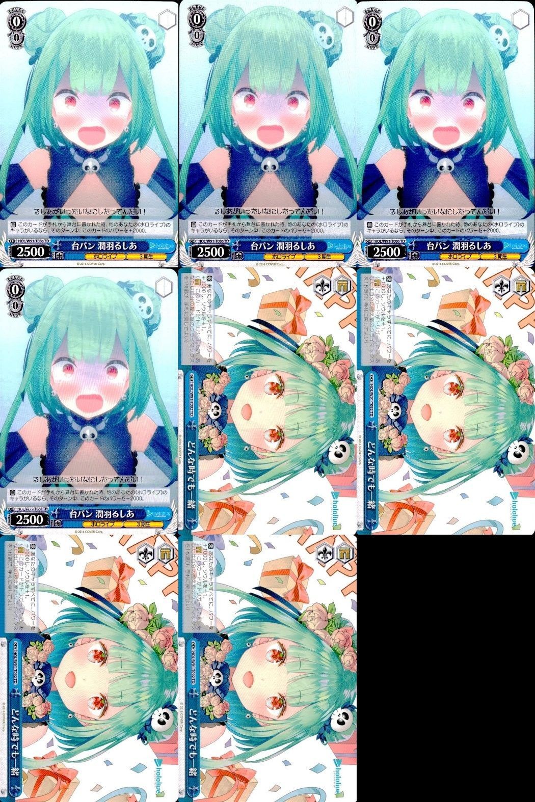 ホロライブ ヴァイスシュヴァルツ まとめ 潤羽 るしあ どんな時でも一緒 台パン TD T086 T092 86 92 ヴァイス ux91