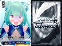 ホロライブ ヴァイスシュヴァルツ まとめ 潤羽 るしあ どんな時でも一緒 台パン TD T086 T092 86 92 ヴァイス ux91 サムネイル 3