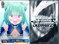 ホロライブ ヴァイスシュヴァルツ まとめ 潤羽 るしあ どんな時でも一緒 台パン TD T086 T092 86 92 ヴァイス ux91 サムネイル 2