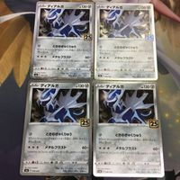 ポケモンカード 新裏面 4枚 ディアルガ 25th 11