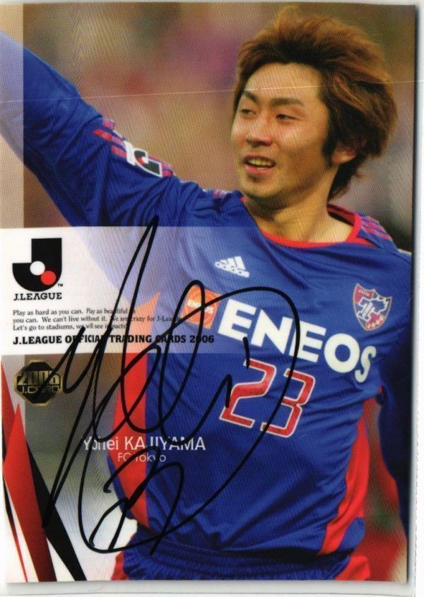 梶山陽平 FC東京 直筆サイン サッカー 日本代表 Jリーグ カルビー カード