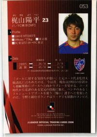 梶山陽平 FC東京 直筆サイン サッカー 日本代表 Jリーグ カルビー カード サムネイル 2