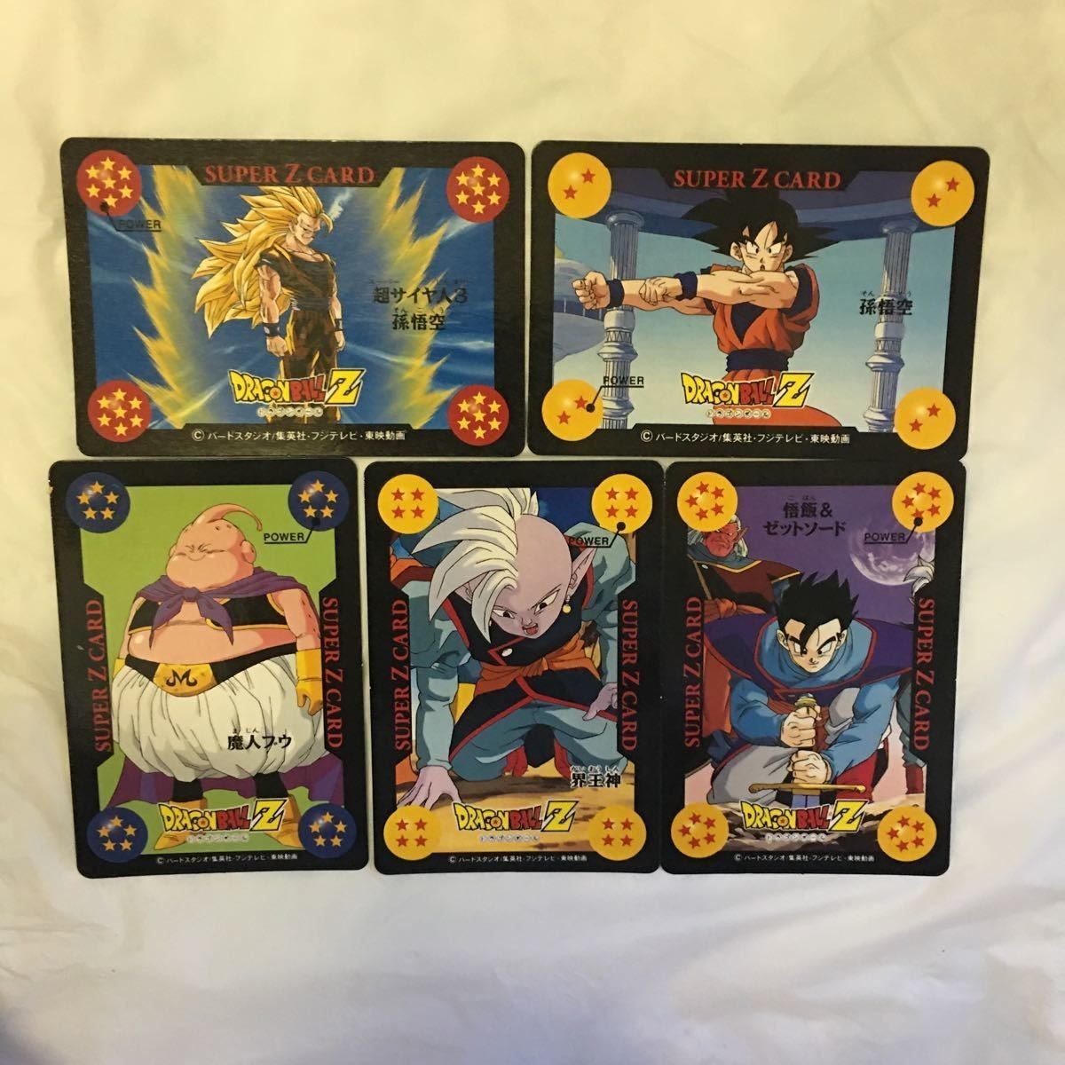 カード トレカ まとめ ドラゴンボール 孫 悟空 超サイヤ人 3 界王神 魔人 ブウ 悟飯 ゼットソード 25