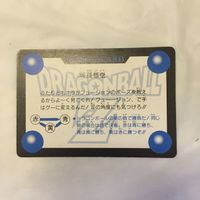 カード トレカ まとめ ドラゴンボール 孫 悟空 超サイヤ人 3 界王神 魔人 ブウ 悟飯 ゼットソード 25 サムネイル 10