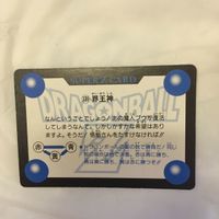 カード トレカ まとめ ドラゴンボール 孫 悟空 超サイヤ人 3 界王神 魔人 ブウ 悟飯 ゼットソード 25 サムネイル 6
