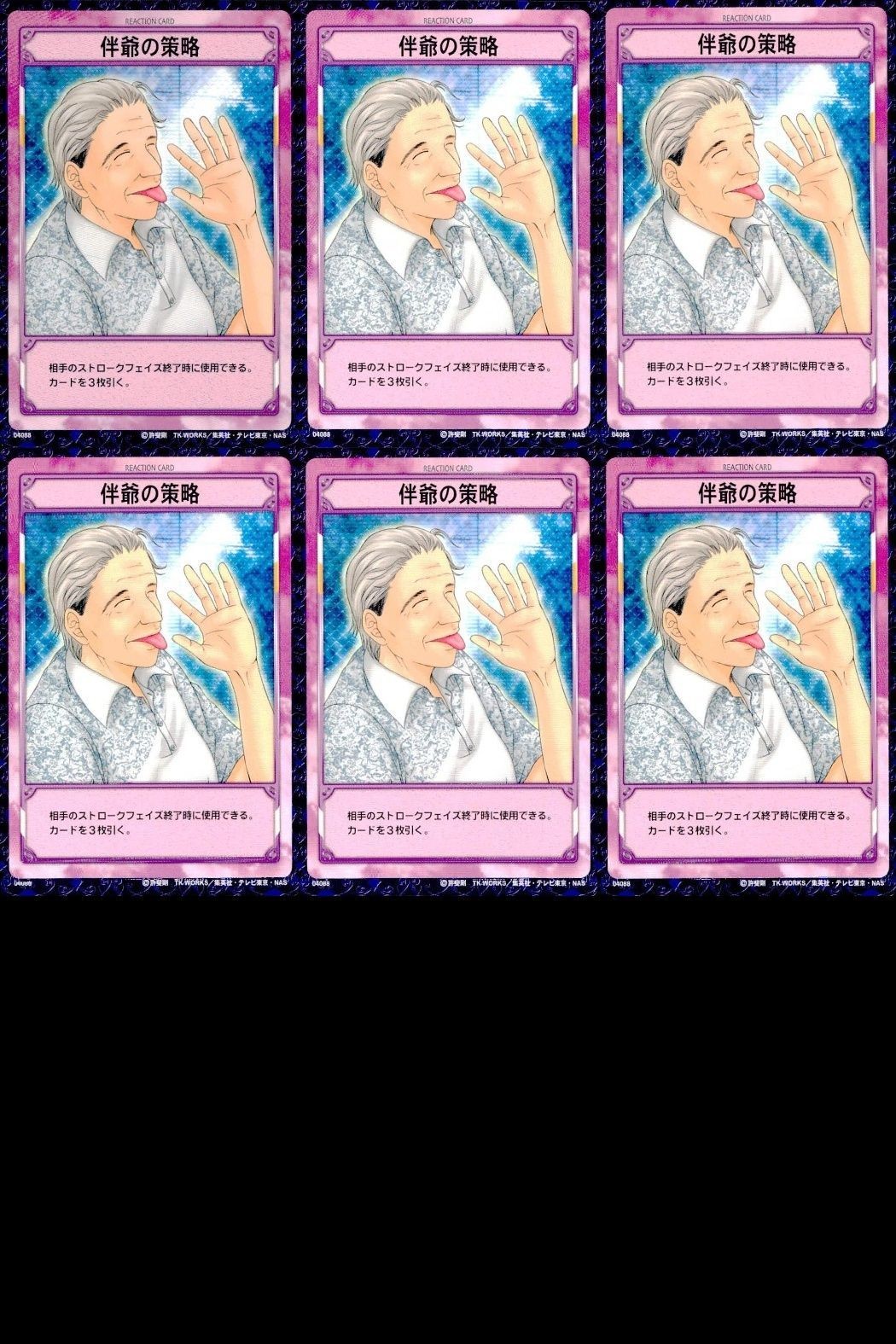 カード テニスの王子様 まとめ 伴爺の策略 山吹 TCG テニプリ konami コナミ o19-1 bp974