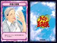 カード テニスの王子様 まとめ 伴爺の策略 山吹 TCG テニプリ konami コナミ o19-1 bp974 サムネイル 4