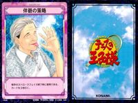 カード テニスの王子様 まとめ 伴爺の策略 山吹 TCG テニプリ konami コナミ o19-1 bp974 サムネイル 5