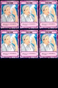 カード テニスの王子様 まとめ 伴爺の策略 山吹 TCG テニプリ konami コナミ o19-1 bp974 サムネイル 1