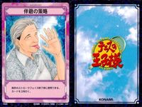 カード テニスの王子様 まとめ 伴爺の策略 山吹 TCG テニプリ konami コナミ o19-1 bp974 サムネイル 2