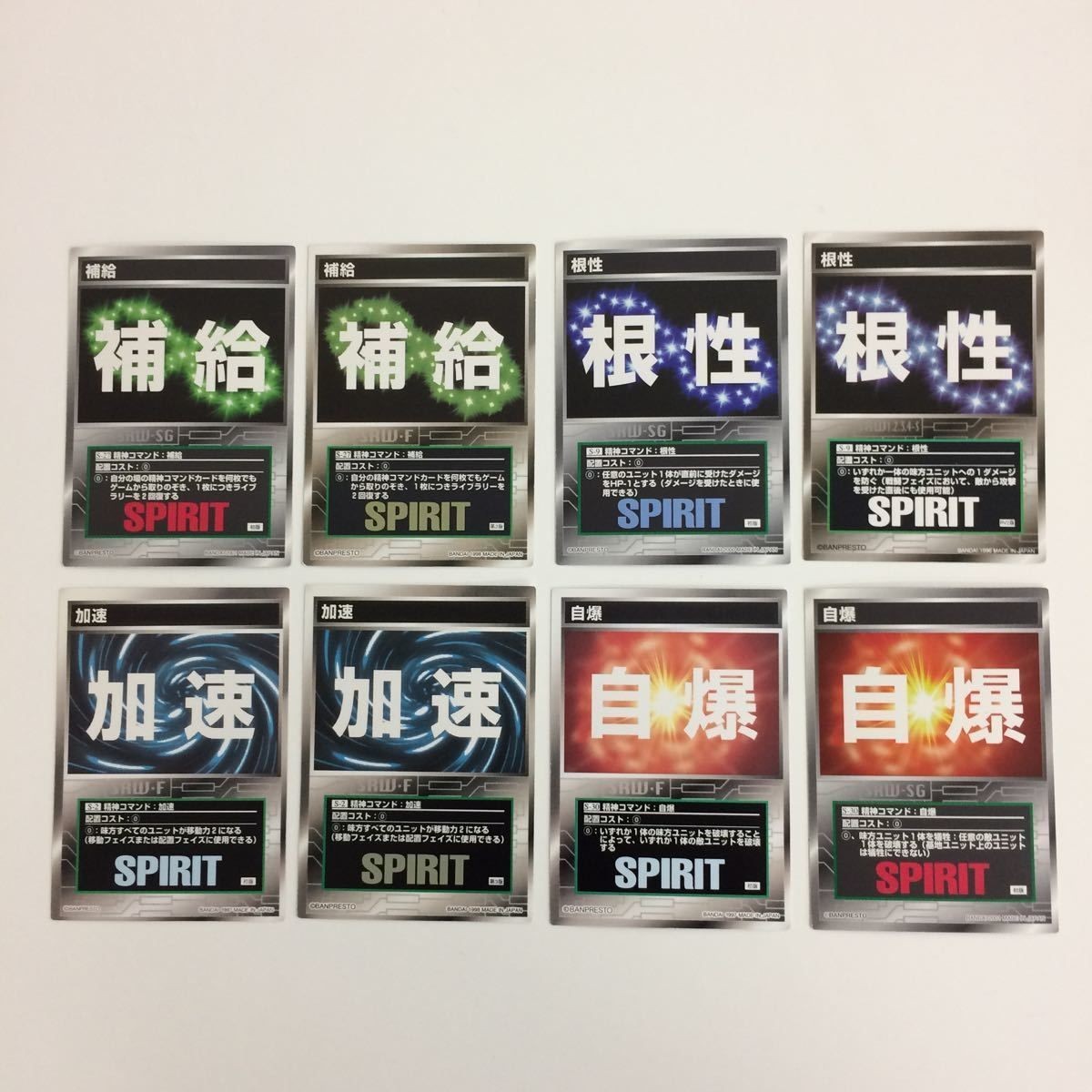スクランブルギャザー scramble gather 補給 根性加速 自爆 まとめ スーパーロボット大戦 バンダイ
