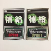 スクランブルギャザー scramble gather 補給 根性加速 自爆 まとめ スーパーロボット大戦 バンダイ サムネイル 2