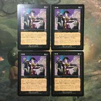 MTG Magic the Gathering Card Lot ONS Syphon Soul 4pc