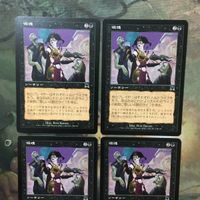 MTG マジックザギャザリング カード まとめ ONS 吸魂/Syphon Soul 4枚セット 82 サムネイル 3