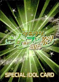 カード 【状態B】 ツキウタ 春のファン祭り2014 非売品 キラ 長月 夜 サムネイル 2