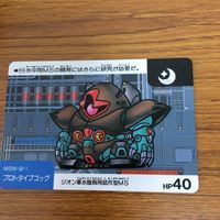 SD ガンダム カード トレカ まとめ 72 サムネイル 2