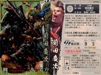 戦国大戦 カード まとめ キラ レア 上杉景勝
(1555-1622) 前田慶次 本願寺顯如 8 サムネイル 3