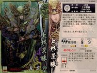 戦国大戦 カード まとめ キラ レア 上杉景勝
(1555-1622) 前田慶次 本願寺顯如 8 サムネイル 2