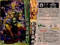 戦国大戦 カード まとめ キラ レア 上杉景勝
(1555-1622) 前田慶次 本願寺顯如 8 サムネイル 4