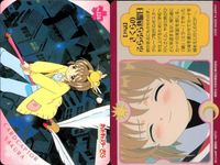 カードキャプター さくら カード 木之本 桜 No 124 PP カード CC さくら クランプ アマダ CLAMP サムネイル 2