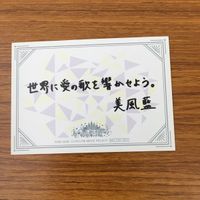 Uta no Prince-sama Promo Card Lot Camus Kamu Japanese サムネイル 6
