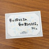 Uta no Prince-sama Promo Card Lot Camus Kamu Japanese サムネイル 4