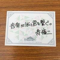 Uta no Prince-sama Promo Card Lot Camus Kamu Japanese サムネイル 8