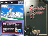 o21 スクランブルギャザー SRW スーパーロボット大戦 カード まとめ メギロート ブリタイ艦 科学要塞研究所 ビッグファルコン ヨクラッシャー基地 アフロダイA ガンダム ガンダムMk-Ⅱ ラビアンローズ サムネイル 5
