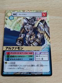 デジモンカード 旧デジモンカード D-アルファ D-α バトルターミナル デジモンカードα Dα-355 アルファモン サムネイル 1