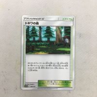 ポケモンカード 新裏面 トキワの森 48 サムネイル 1