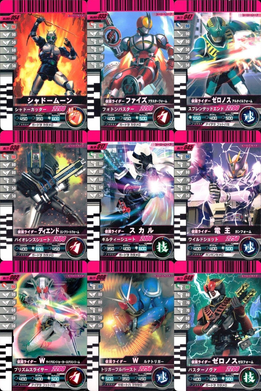 バトル ガンバライド カード まとめ シャドームーン ファイズ ブラスターフォーム ゼロノス アルタイルフォーム ディエンド コンプリートフォーム スカル 竜王 ガンフォーム サイクロンジョーカーエクストリーム レア ★2