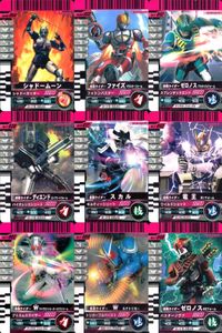 バトル ガンバライド カード まとめ シャドームーン ファイズ ブラスターフォーム ゼロノス アルタイルフォーム ディエンド コンプリートフォーム スカル 竜王 ガンフォーム サイクロンジョーカーエクストリーム レア ★２