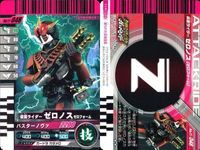 バトル ガンバライド カード まとめ シャドームーン ファイズ ブラスターフォーム ゼロノス アルタイルフォーム ディエンド コンプリートフォーム スカル 竜王 ガンフォーム サイクロンジョーカーエクストリーム レア ★２ サムネイル 10