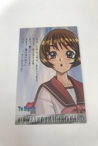bijo-49 トゥハート To Heart SP Leaf キラ レア 美少女 スペシャル サムネイル 2