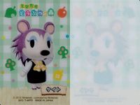 カード とびだせ どうぶつの森 ケイト クリア プラスチック製 キャラクターカード サムネイル 2