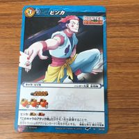 カード トレカ まとめ ミラクル バトル ミラバト ハンター ハンター ヒソカ 76 サムネイル 5