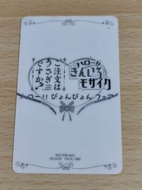 きんいろモザイク 来店記念証 アリス 特典 ご注文はうさぎですか カード プラカード 非売品 コラボフェア コラボカフェ サムネイル 2