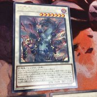 IT220530-1381 源竜星-ボウテンコウ 邪竜星-ガイザー 宝竜星-セフィラフウシ スーパーレア レア 遊戯王 まとめ サムネイル 2