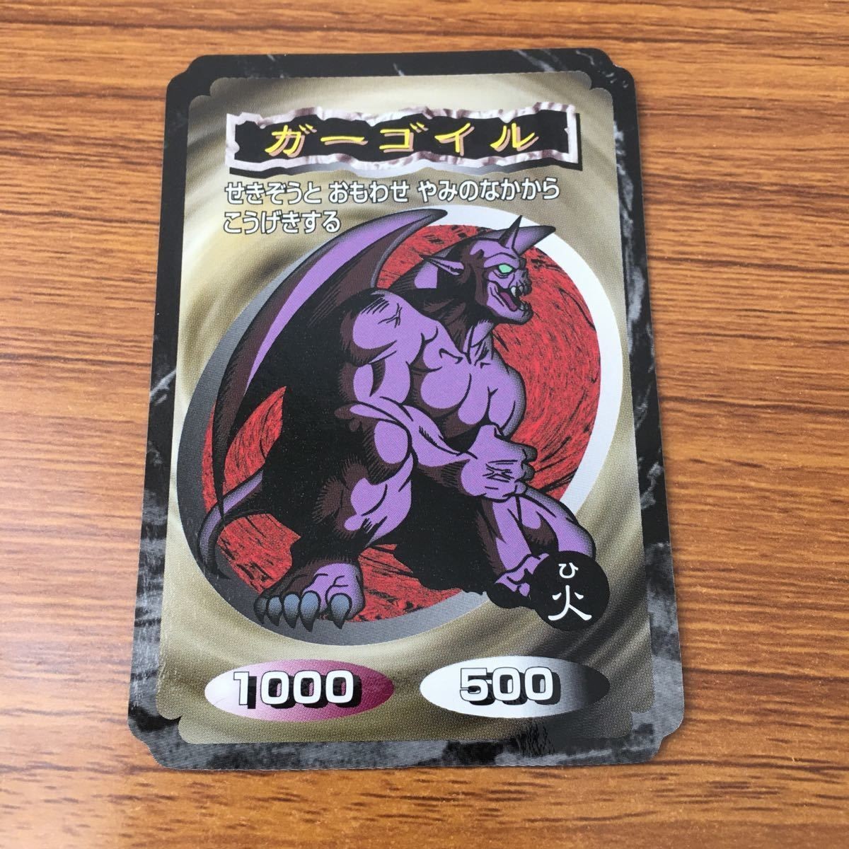 カード トレカ 遊戯王 トップ ガーゴイル 9