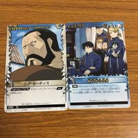 カード トレカ まとめ 鋼の錬金術師 ハガレン 潜伏 咄嗟の技 シグ カーティス 東方軍司令部 ロゼ トーマス ヴィオラ アモーレ 17 サムネイル 5