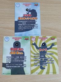 ゴッドヒコザ カード ザメチ 幸田町長 成瀬敦さん サムネイル 2